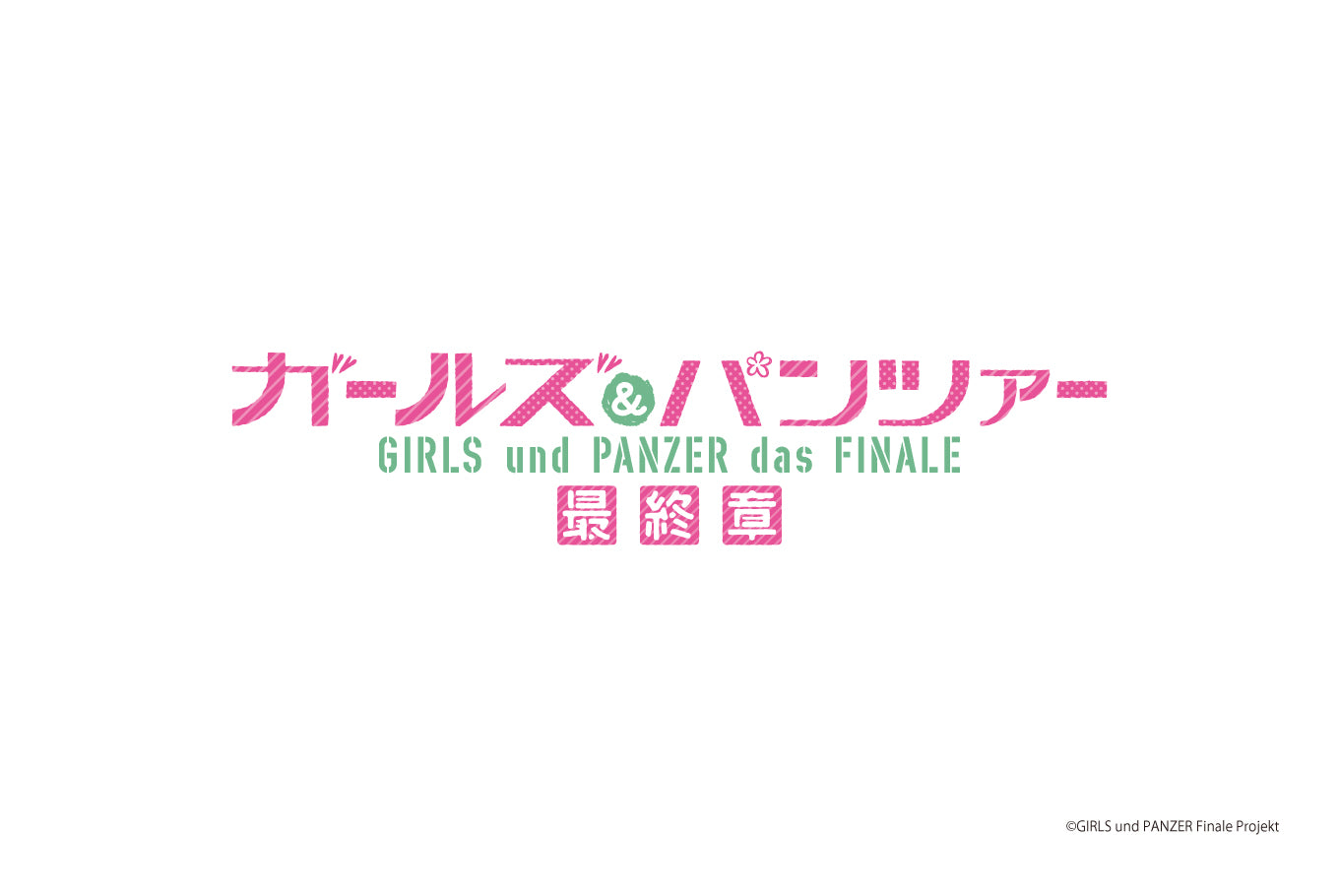 Girls und Panzer