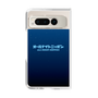 Clear Case［ Nippon Broadcasting System - All Night Nippon Nightsky ］