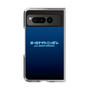 Clear Case［ Nippon Broadcasting System - All Night Nippon Nightsky ］