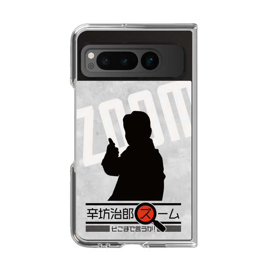Clear Case［ Nippon Broadcasting System - Jiro Shinbo Zoom, Do You Mean That? Silhouette A ］