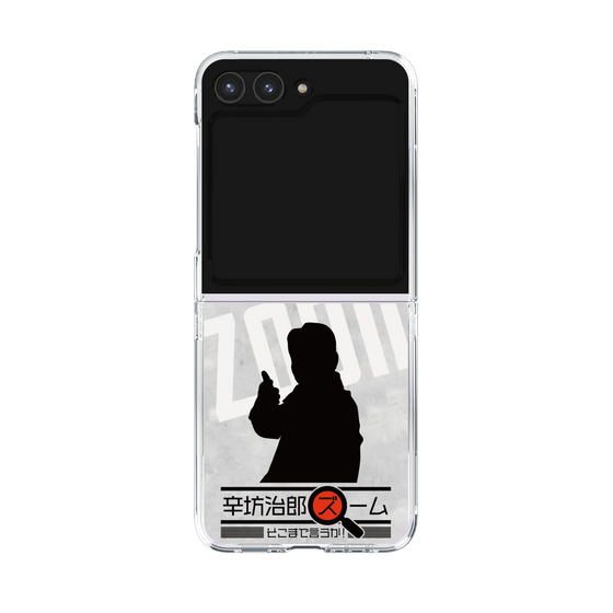 Clear Case［ Nippon Broadcasting System - Jiro Shinbo Zoom, Do You Mean That? Silhouette A ］
