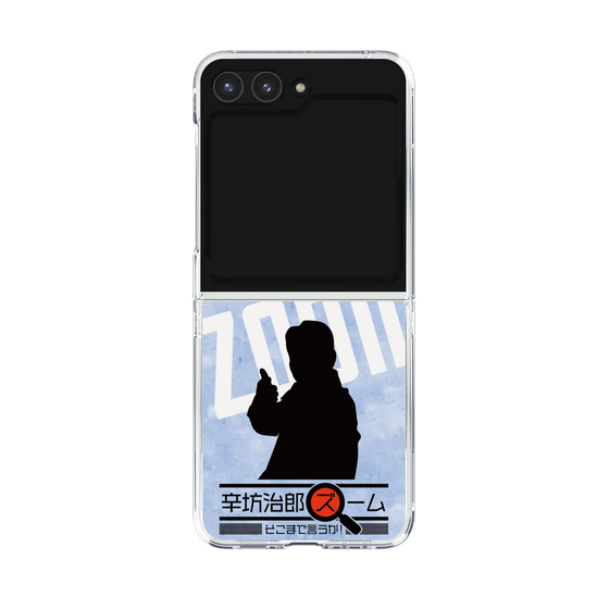 Clear Case［ Nippon Broadcasting System - Jiro Shinbo Zoom, Do You Mean That? Silhouette B ］