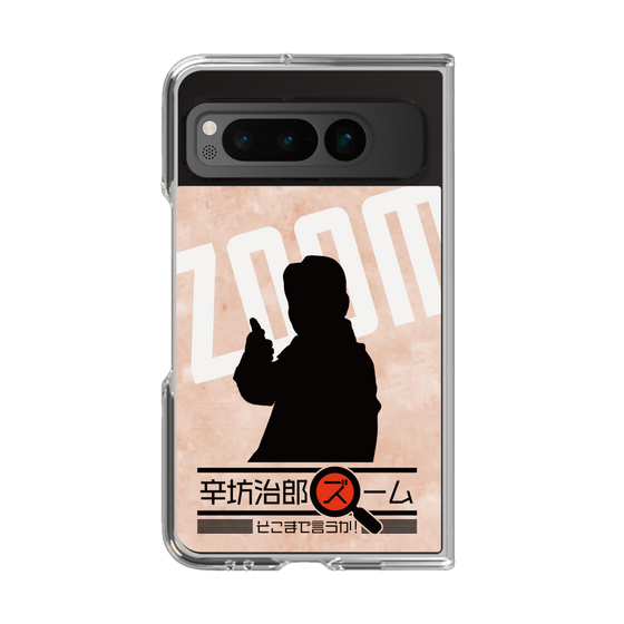 Clear Case［ Nippon Broadcasting System - Jiro Shinbo Zoom, Do You Mean That? Silhouette C ］