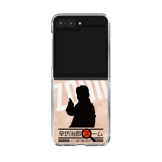 Clear Case［ Nippon Broadcasting System - Jiro Shinbo Zoom, Do You Mean That? Silhouette C ］