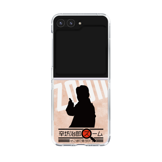 Clear Case［ Nippon Broadcasting System - Jiro Shinbo Zoom, Do You Mean That? Silhouette C ］