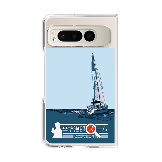 Clear Case［ Nippon Broadcasting System - Jiro Shinbo Zoom, Do You Mean That? Yacht A ］
