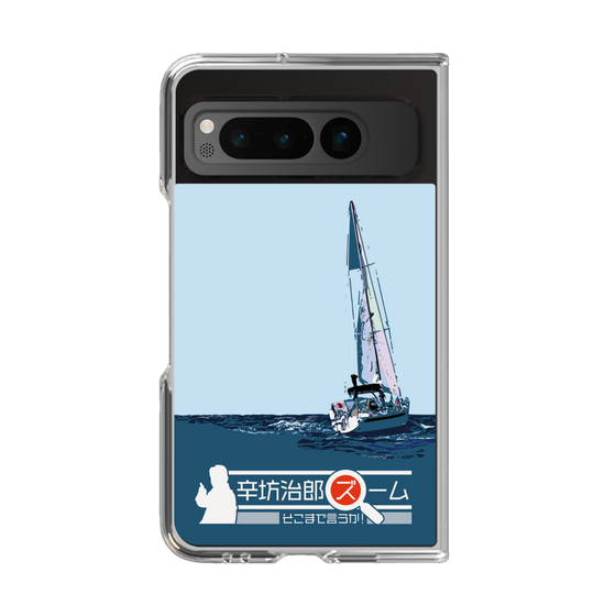 Clear Case［ Nippon Broadcasting System - Jiro Shinbo Zoom, Do You Mean That? Yacht A ］