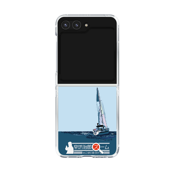 Clear Case［ Nippon Broadcasting System - Jiro Shinbo Zoom, Do You Mean That? Yacht A ］