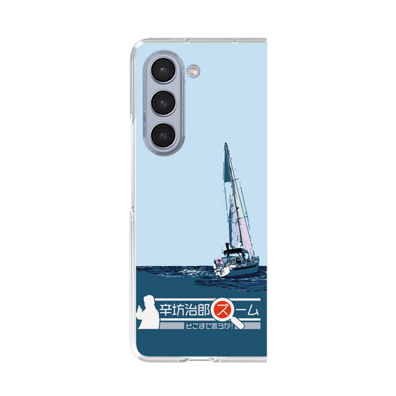 Clear Case［ Nippon Broadcasting System - Jiro Shinbo Zoom, Do You Mean That? Yacht A ］