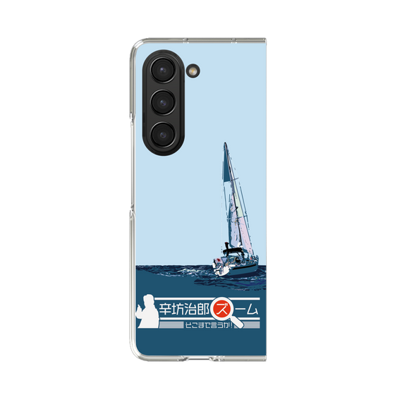Clear Case［ Nippon Broadcasting System - Jiro Shinbo Zoom, Do You Mean That? Yacht A ］
