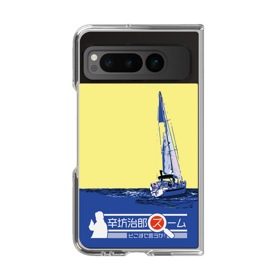 Clear Case［ Nippon Broadcasting System - Jiro Shinbo Zoom, Do You Mean That? Yacht B ］