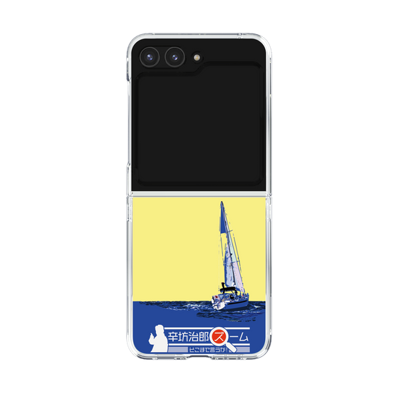 Clear Case［ Nippon Broadcasting System - Jiro Shinbo Zoom, Do You Mean That? Yacht B ］