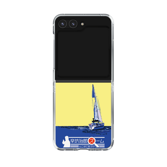 Clear Case［ Nippon Broadcasting System - Jiro Shinbo Zoom, Do You Mean That? Yacht B ］