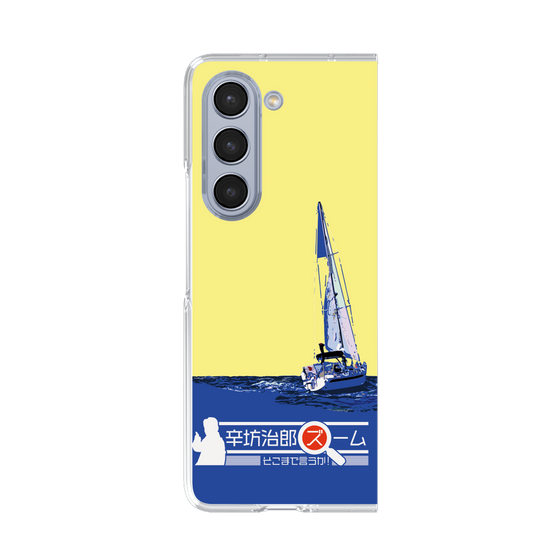 Clear Case［ Nippon Broadcasting System - Jiro Shinbo Zoom, Do You Mean That? Yacht B ］