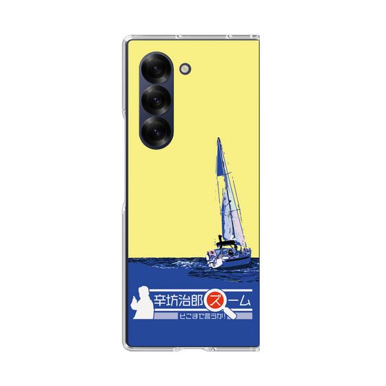 Clear Case［ Nippon Broadcasting System - Jiro Shinbo Zoom, Do You Mean That? Yacht B ］