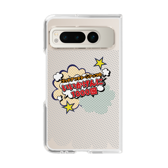 Clear Case［ Nippon Broadcasting System - ］