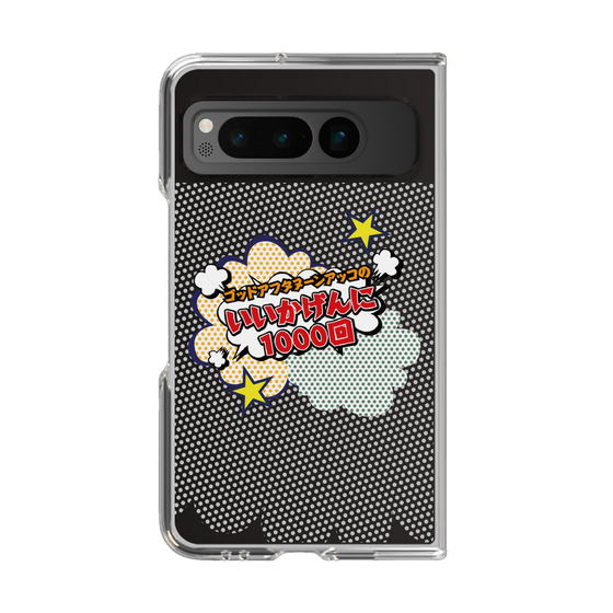 Clear Case［ Nippon Broadcasting System - ］