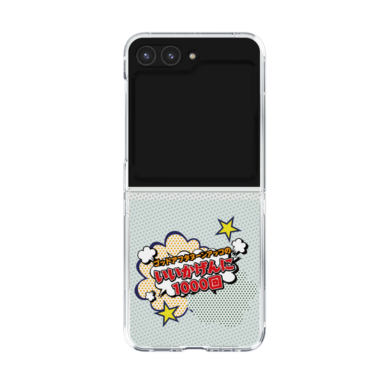 Clear Case［ Nippon Broadcasting System - ］