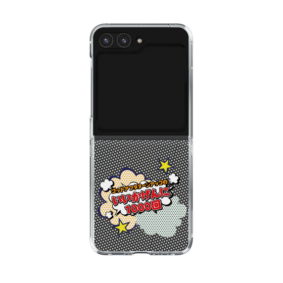 Clear Case［ Nippon Broadcasting System - ］