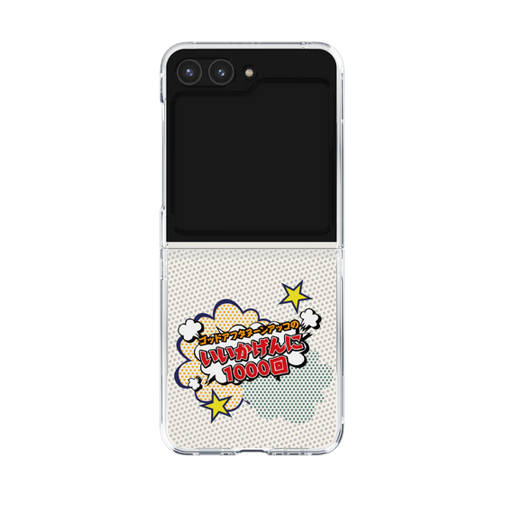 Clear Case［ Nippon Broadcasting System - ］