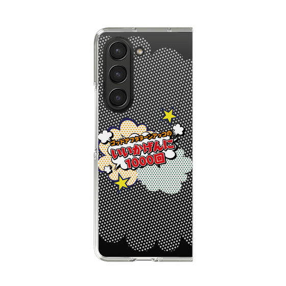 Clear Case［ Nippon Broadcasting System - ］
