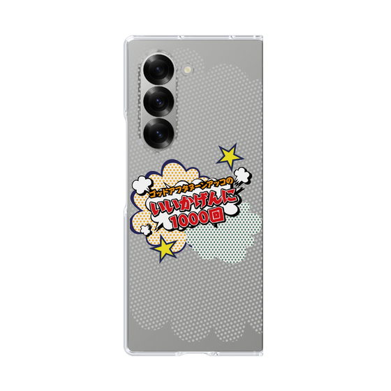 Clear Case［ Nippon Broadcasting System - ］