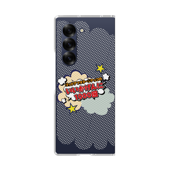 Clear Case［ Nippon Broadcasting System - ］