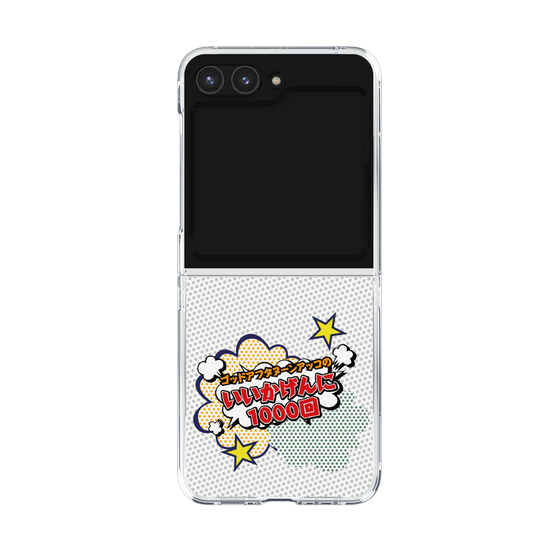 Clear Case［ Nippon Broadcasting System - ］