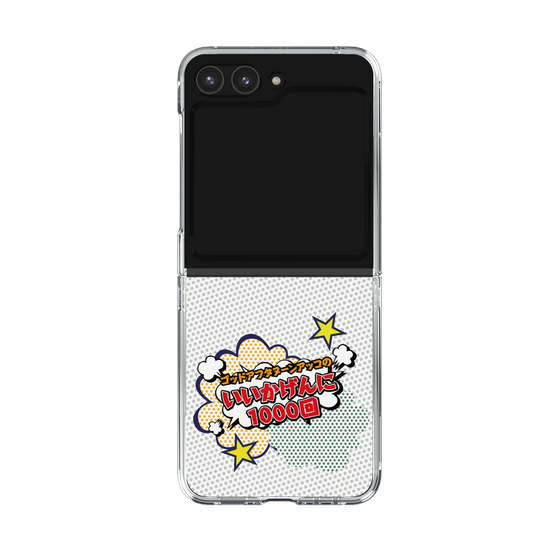 Clear Case［ Nippon Broadcasting System - ］
