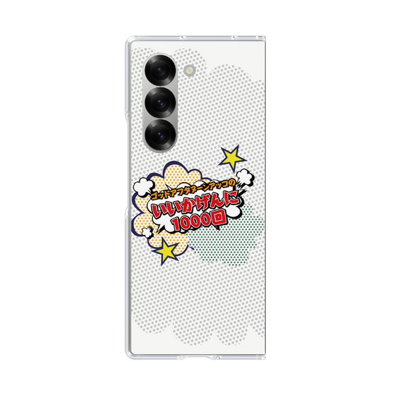 Clear Case［ Nippon Broadcasting System - ］