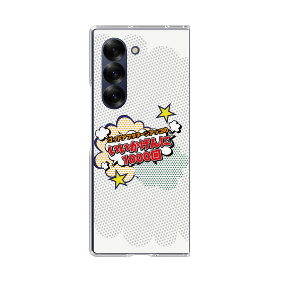 Clear Case［ Nippon Broadcasting System - ］