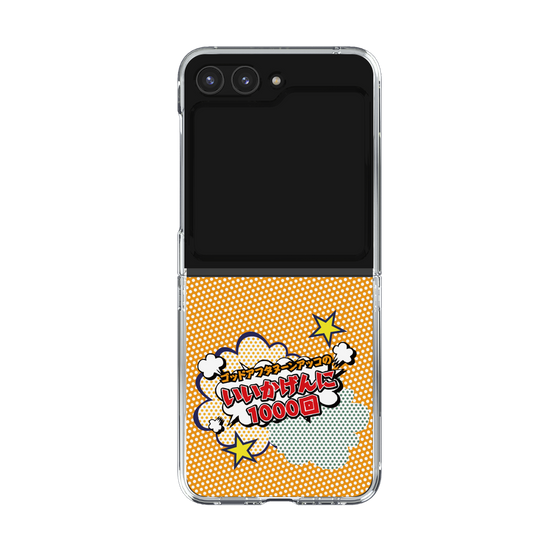 Clear Case［ Nippon Broadcasting System - ］