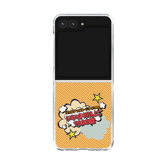 Clear Case［ Nippon Broadcasting System - ］