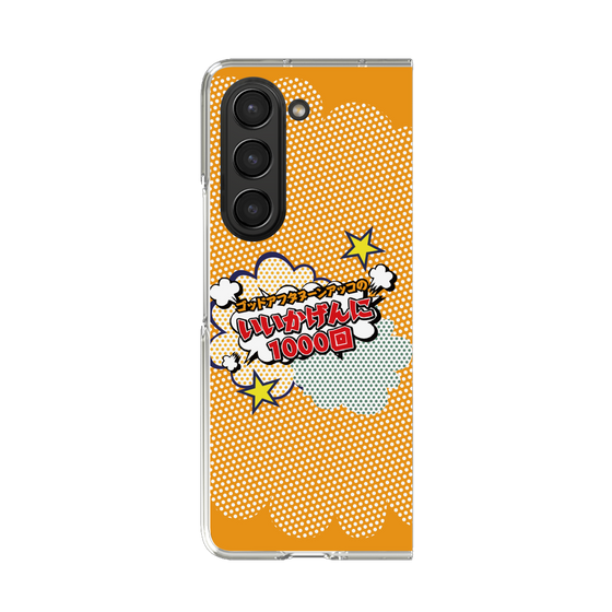 Clear Case［ Nippon Broadcasting System - ］