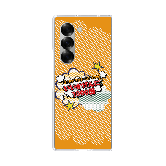 Clear Case［ Nippon Broadcasting System - ］