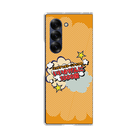 Clear Case［ Nippon Broadcasting System - ］
