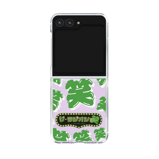 Clear Case［ Nippon Broadcasting System - The Radio Show Green Smile ］