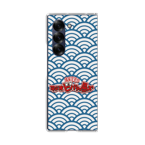 Clear Case［ Nippon Broadcasting System - Fumio Takada's Radio Beverly Lunch Blue ］
