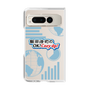 Clear Case［ Nippon Broadcasting System - Koji Iida's OK! Cozy up! B ］