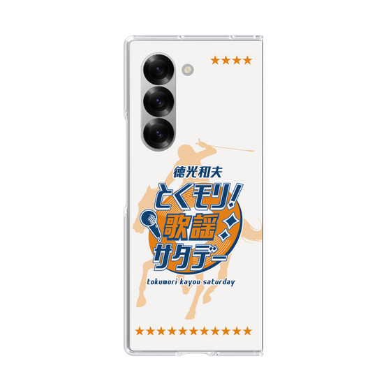 Clear Case［ Nippon Broadcasting System - Kazuo Tokumitsu's Tokumori! Kayo Saturday A ］