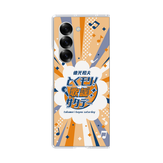 Clear Case［ Nippon Broadcasting System - Kazuo Tokumitsu's Tokumori! Kayo Saturday B ］