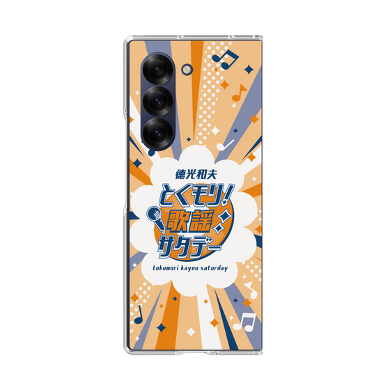 Clear Case［ Nippon Broadcasting System - Kazuo Tokumitsu's Tokumori! Kayo Saturday B ］