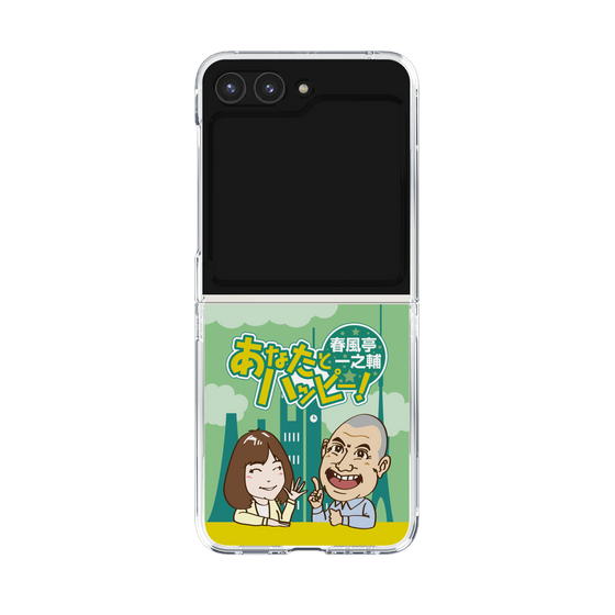 Clear Case［ Nippon Broadcasting System - Ichinosuke Shunputei's Happy Together! A ］