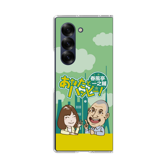 Clear Case［ Nippon Broadcasting System - Ichinosuke Shunputei's Happy Together! A ］