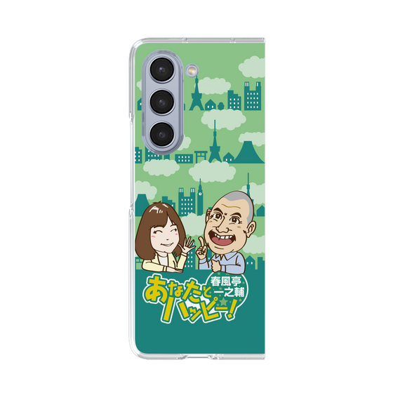 Clear Case［ Nippon Broadcasting System - Ichinosuke Shunputei's Happy Together! B ］