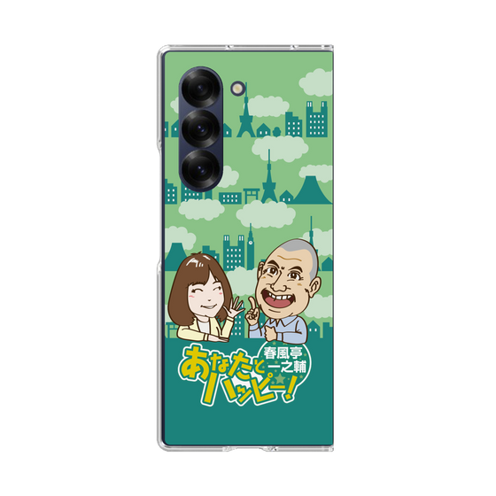 Clear Case［ Nippon Broadcasting System - Ichinosuke Shunputei's Happy Together! B ］