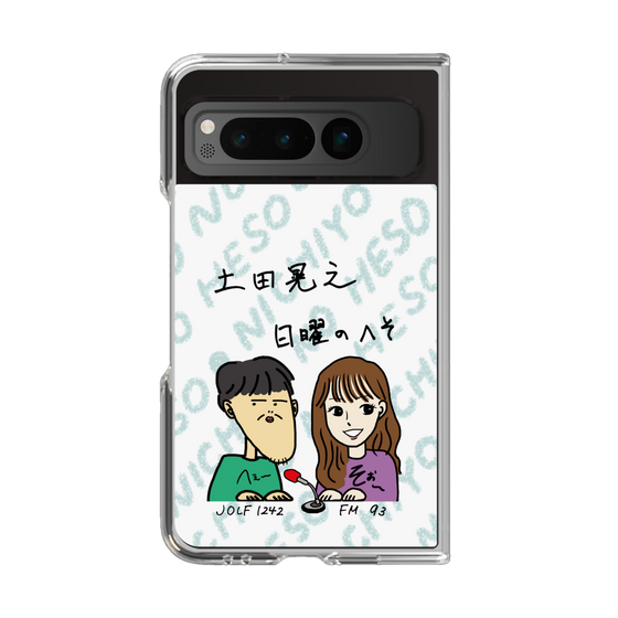 Clear Case［ Tsuchida Teruyuki's Sunday Navel – Caricature ］