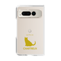 Clear Case［ &UCHINOCO - Chartreux ］