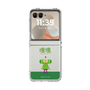 Clear Case［ Katamari Damacy - The Prince ］