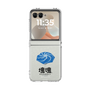 Clear Case［ Katamari Damacy - Whirlpool ］